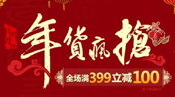 年貨瘋搶季 自營(yíng)日用百貨鉅惠來(lái)襲，品質(zhì)生活一站購(gòu)齊